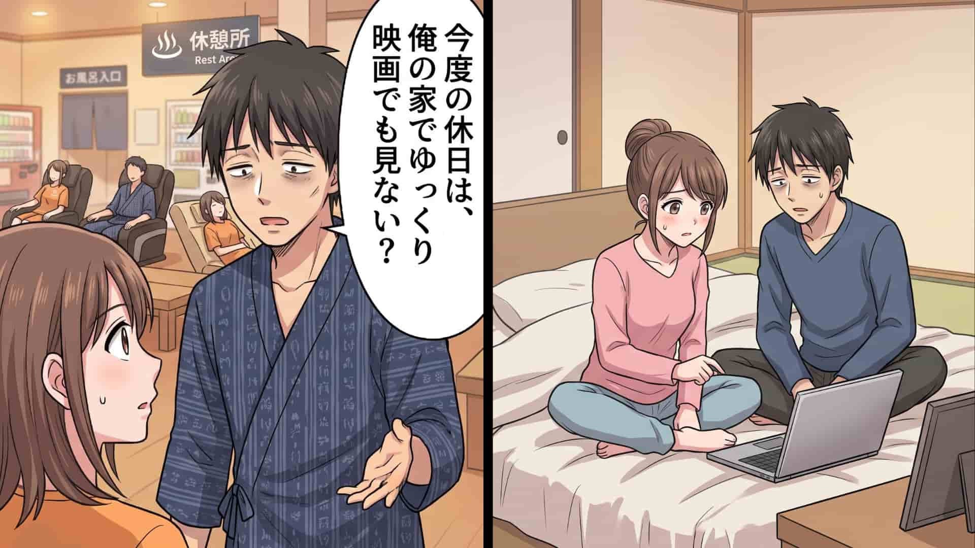 【おうちデート♡】「そのティッシュは使わないで！」映画鑑賞中、とんでもない事実が発覚。主人公はブチギレて即帰宅...！？