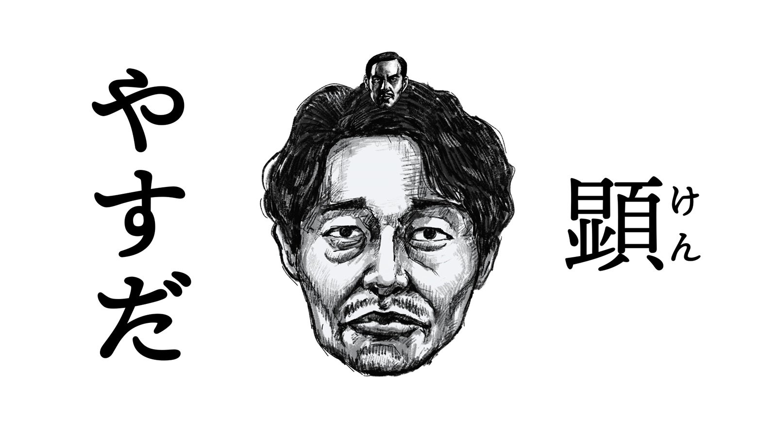 「からだざつお」／「じゃじゃじゃじゃ～ン！」より（C)フジテレビ