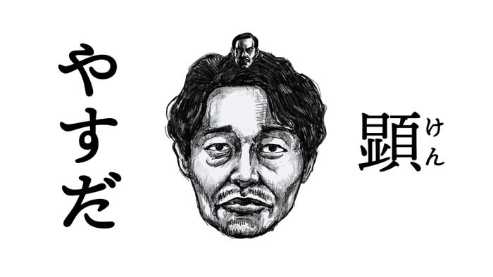 「からだざつお」/「じゃじゃじゃじゃ~ン!」より(C)フジテレビ