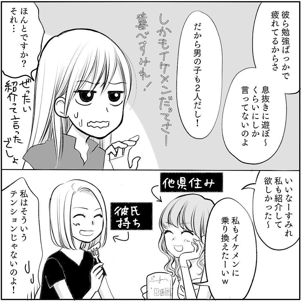 え今 ここにいるの 運命の出会いにパニックで チャラ男と漫画家が付き合うまで 2 モデルプレス