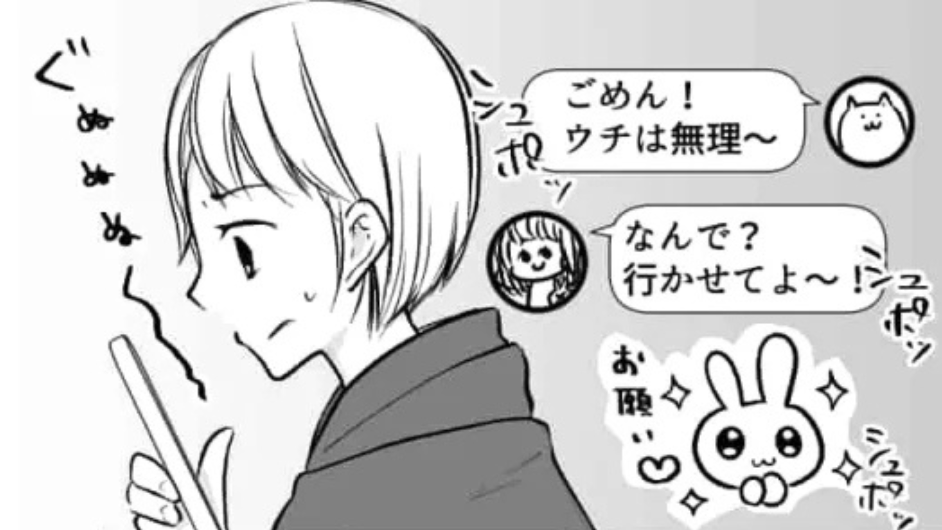 【ひとり暮らし】「ごめん！ウチは無理...」→「なんで？行かせてよ〜」家に来たがる友だちに困惑...それには【ある理由】が！？