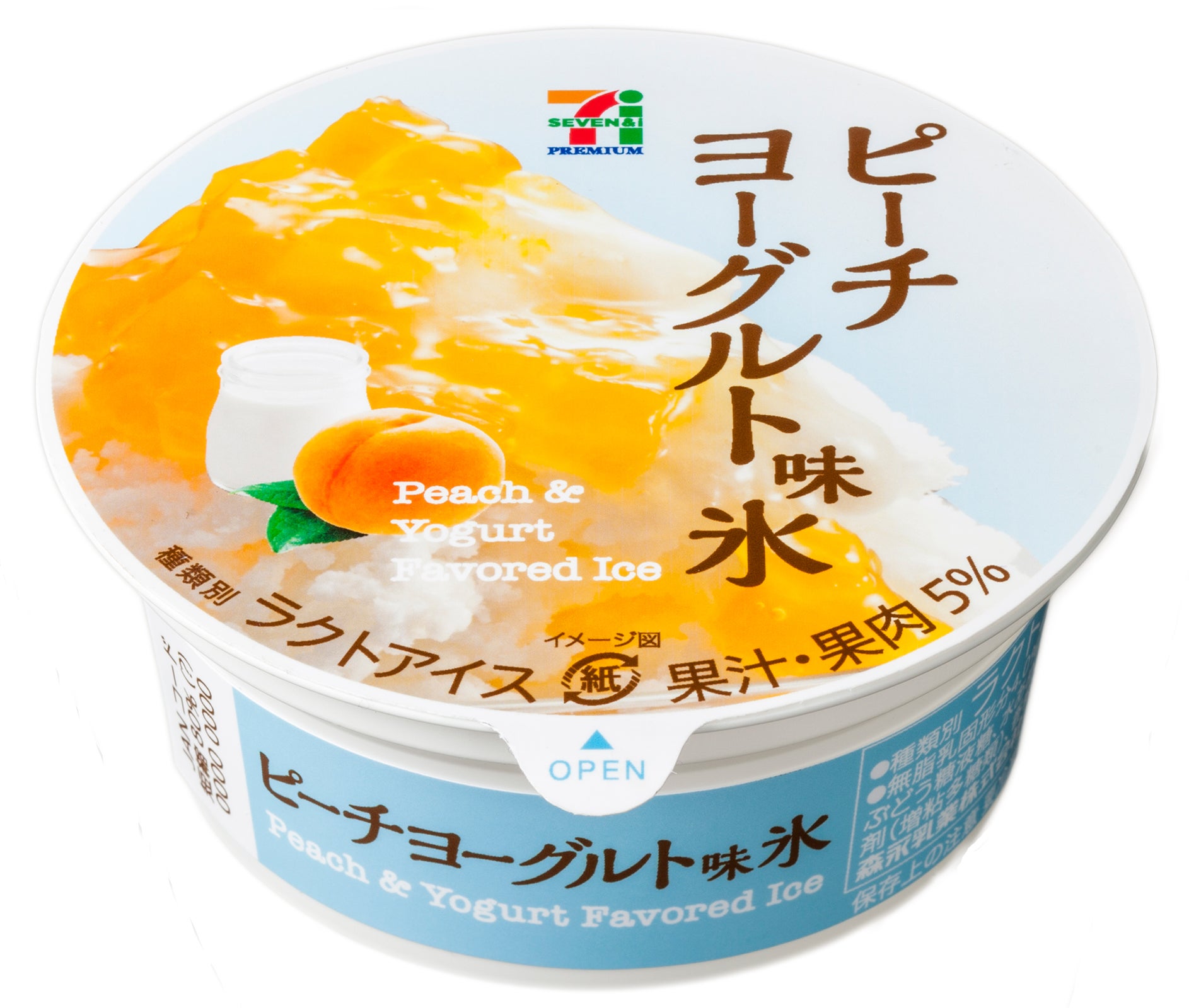 セブン-イレブン“美味しすぎ”と話題のかき氷から新フレーバー登場