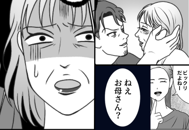 【一つ屋根の下で！？】娘の夫を奪った母親。しかし家族会議中⇒「ねえお母さん？」娘の“反撃”に震えがとまらず…！