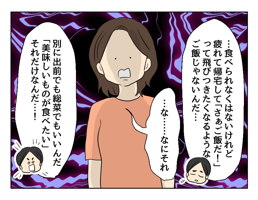 妻の飯がマズくて離婚したい 人の苦労も知らないくせに 第7話 4コマ母道場 モデルプレス 妻の飯がマズくて離婚したい 人の苦労も知らないくせに 第7話 4コマ母道場 モデルプレス