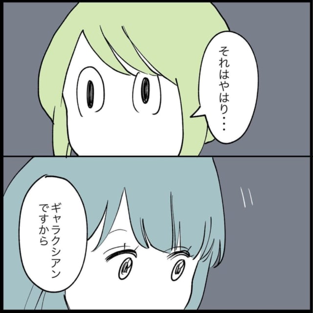 何 むかつくんだけど 彼氏への愚痴に対して空気の読めない反応をするシライシ 硬派なはずの男が段々本性を現して 挙動不審なヤバい男の話 もやもや恋愛記 24 モデルプレス 何 むかつくんだけど 彼氏への愚痴に対して空気の読めない反応をするシライシ 硬派なはずの男が段々本性を現して 挙動不審なヤバい男の話 もやもや恋愛記 24 モデルプレス