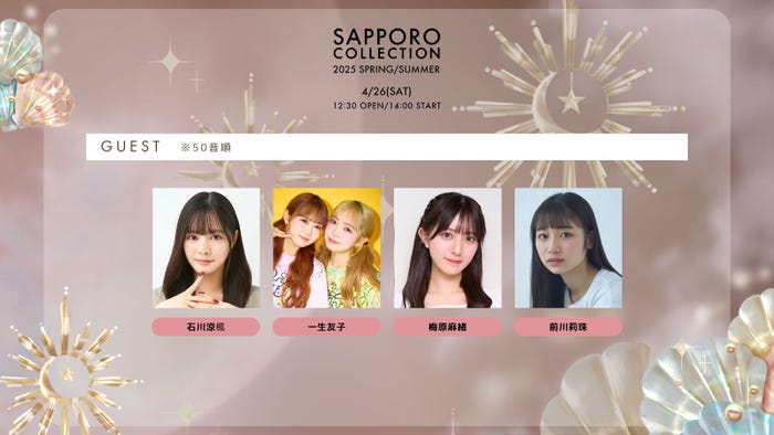 石川涼楓、一生友子、 梅原麻緒、前川莉珠(提供写真)