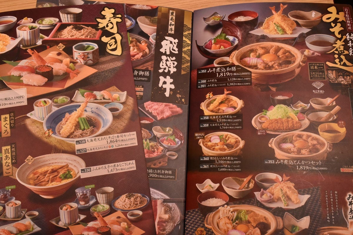 みそ煮込から牛鍋、寿司などバラエティー豊かなメニュー