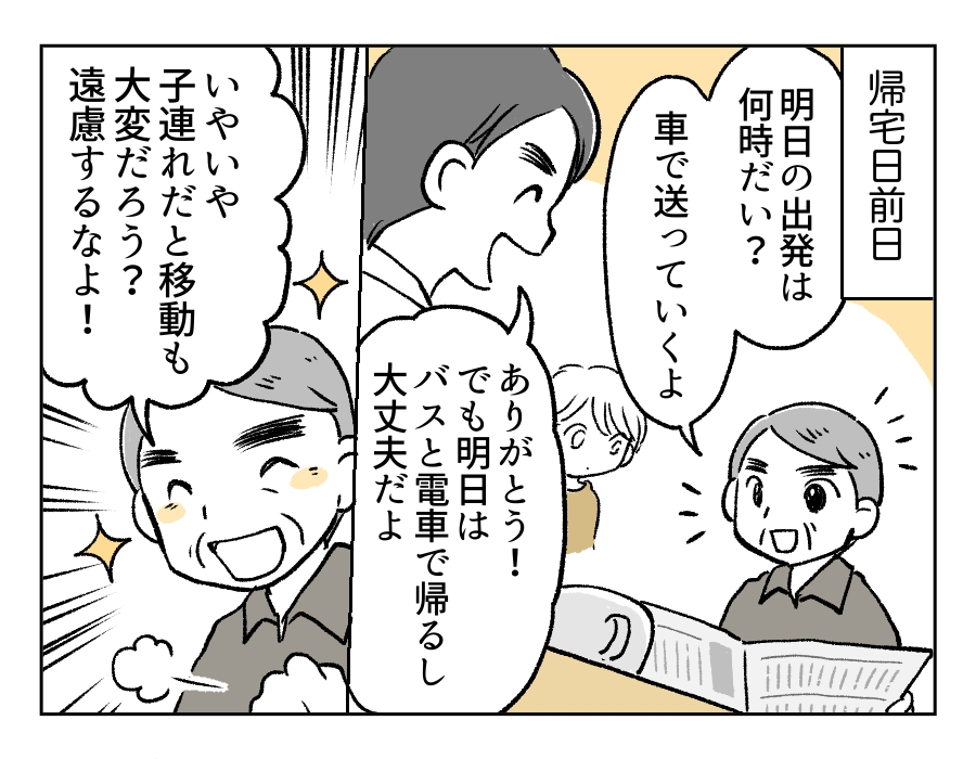 8話_2