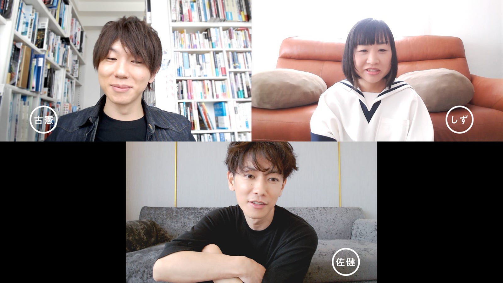 （左上から時計回りに）古市憲寿、しずちゃん、佐藤健 （提供画像）
