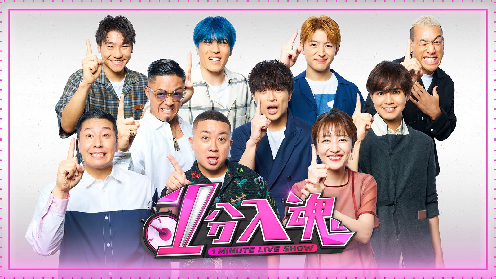 GENERATIONS、体当たりロケ「1分入魂」お正月特番決定