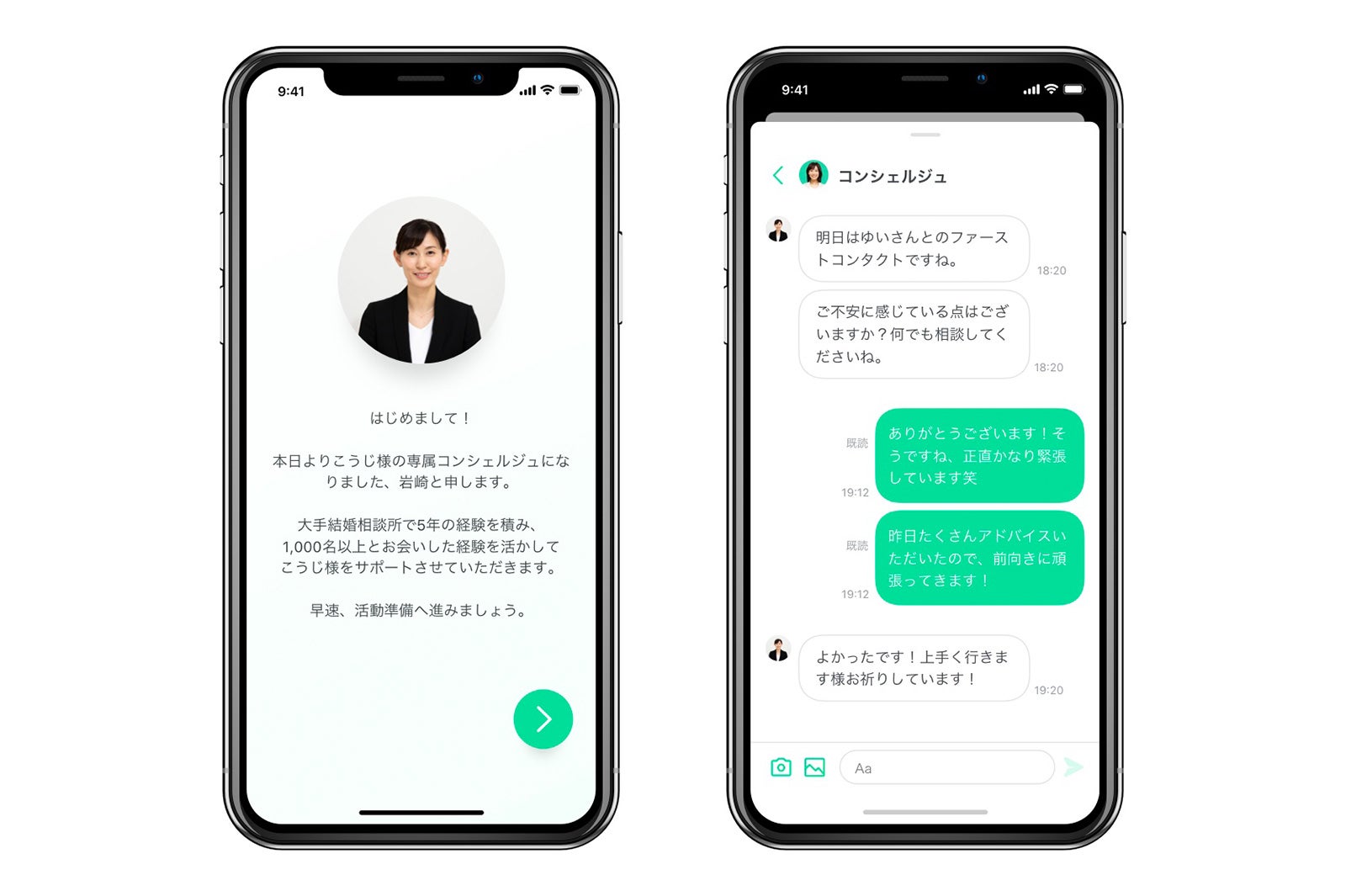 専属コンシュルジュが婚活をサポート