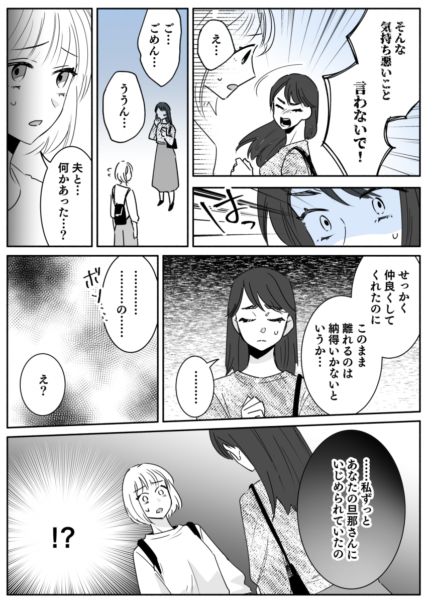 引っ越しマンガ2