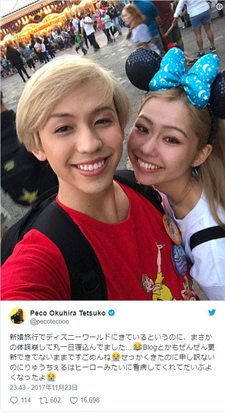 ぺこ 新婚旅行中にダウン りゅうちぇるが看病 モデルプレス ぺこ 新婚旅行中にダウン りゅうちぇるが看病 モデルプレス