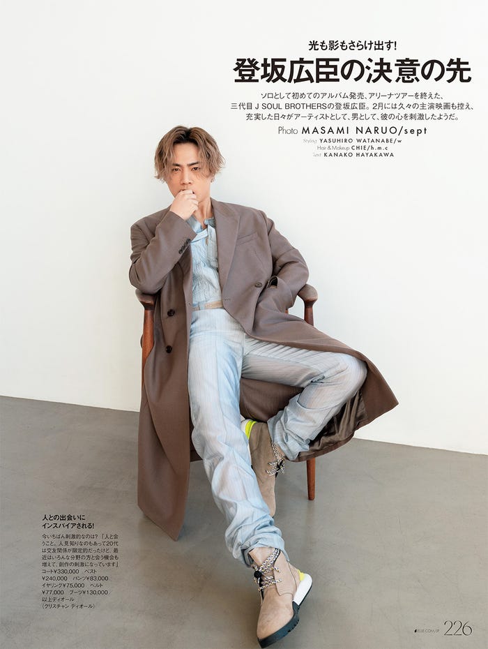 登坂広臣/「エル・ジャポン3月号」より(撮影:成尾和見/sept)