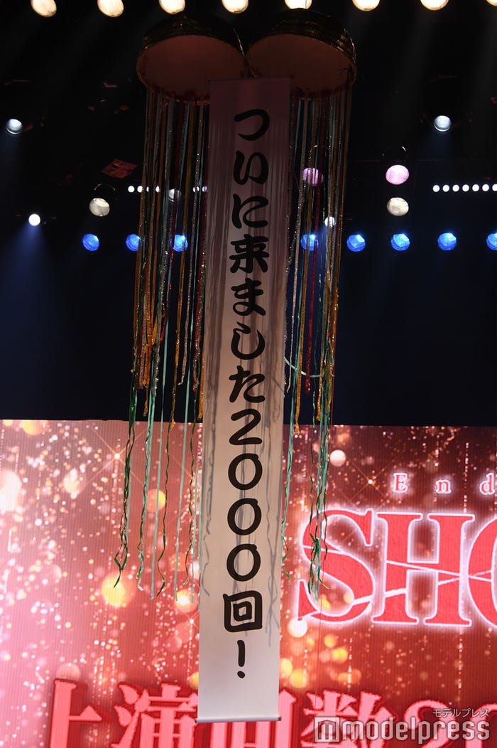 堂本光一に“大量紙吹雪”の豪快祝福をしたくす玉(C)モデルプレス