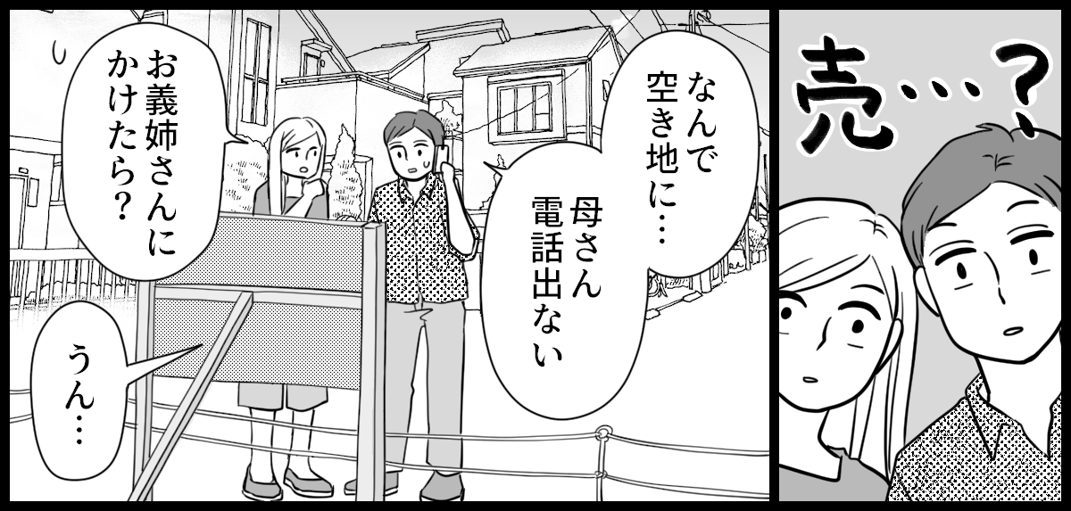 介護リフォームが嫌