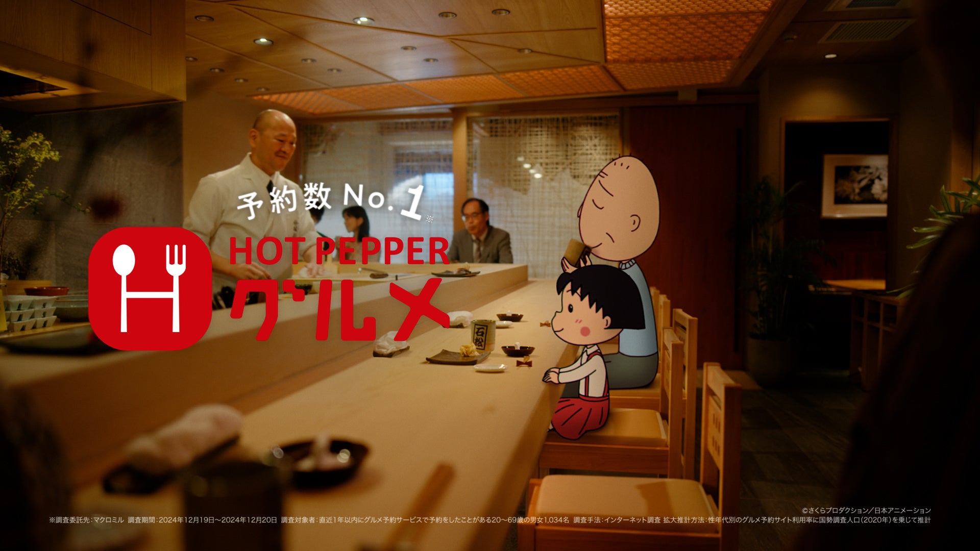 「まる子と友蔵」篇（C）さくらプロダクション／日本アニメーション