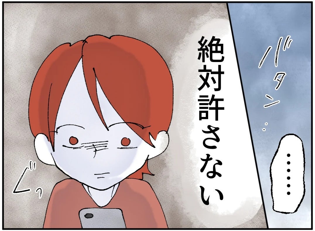 不倫女も許せない…でもいちばん許せないのは子どもを巻き込んで嘘をついた夫！