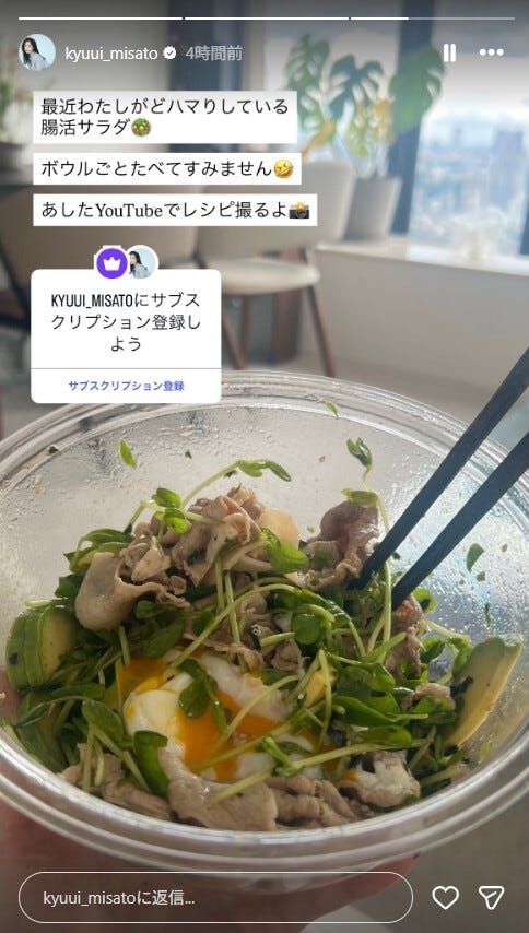 休井美郷Instagramストーリーズより