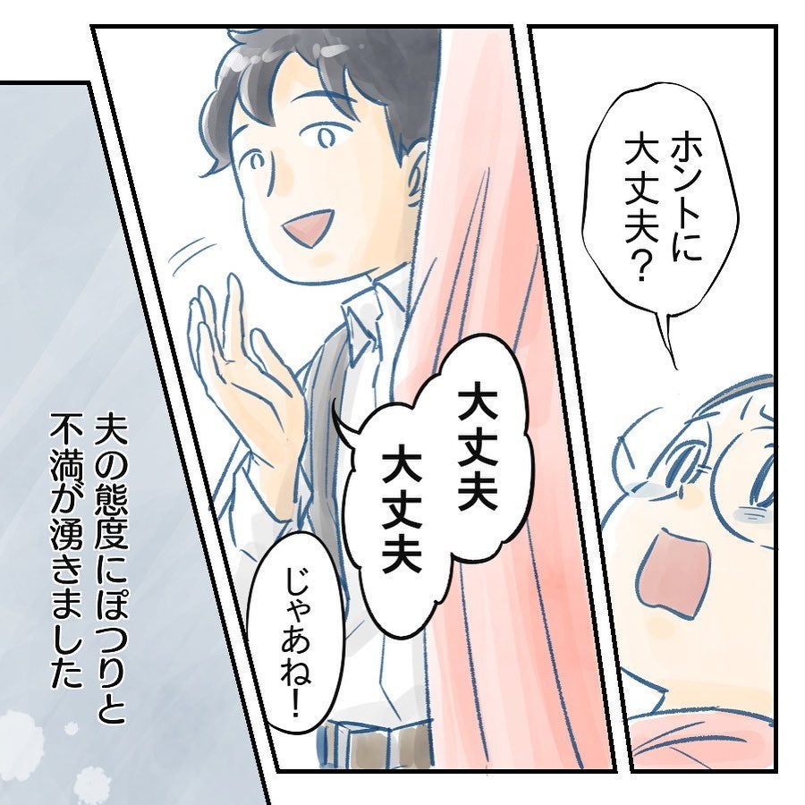 「熱中症になる！」と怒っても「大丈夫、大丈夫」 危機感ゼロの夫に妻がついに!?【漫画】