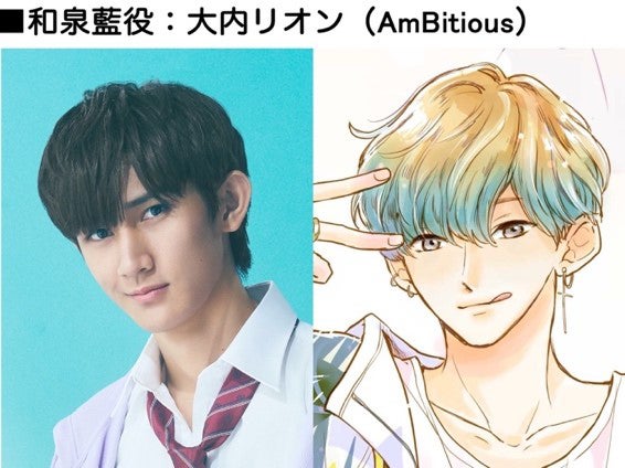 大内リオン「どうせ、恋してしまうんだ。」ビジュアル（提供写真）