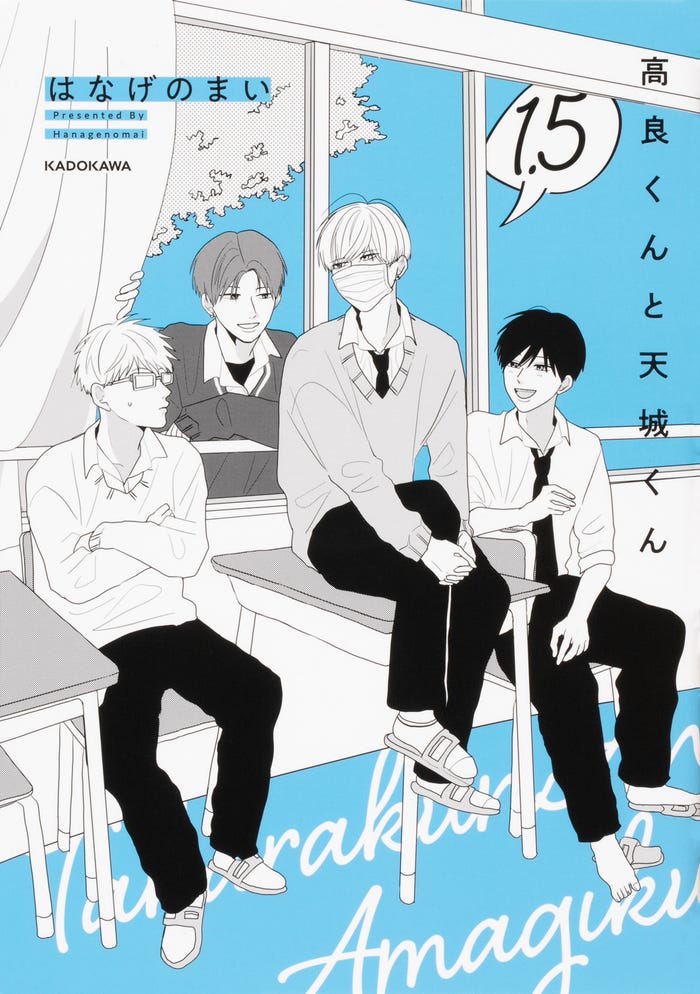 原作書影(C)hanagenomai2022