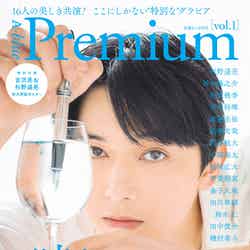 「A-blue Premium vol.1」（9月2日発売）表紙：吉沢亮／画像提供：白夜書房