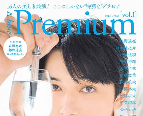 吉沢亮、神秘的な美しさに釘付け