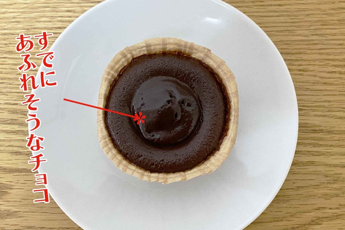 業務スーパー「フォンダンショコラ」