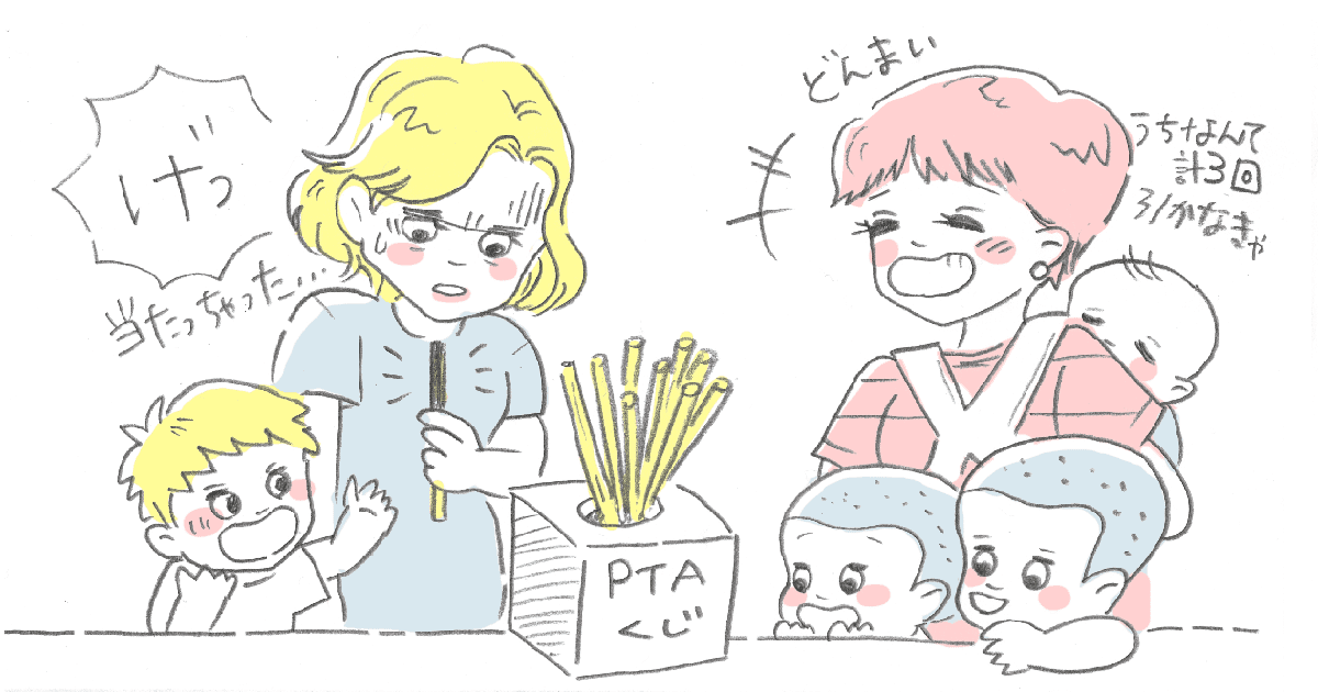 ＜PTA役員、途中選出＞引っ越しでもう1人役員が必要に。専業主婦がやればいいのにと思ったら…