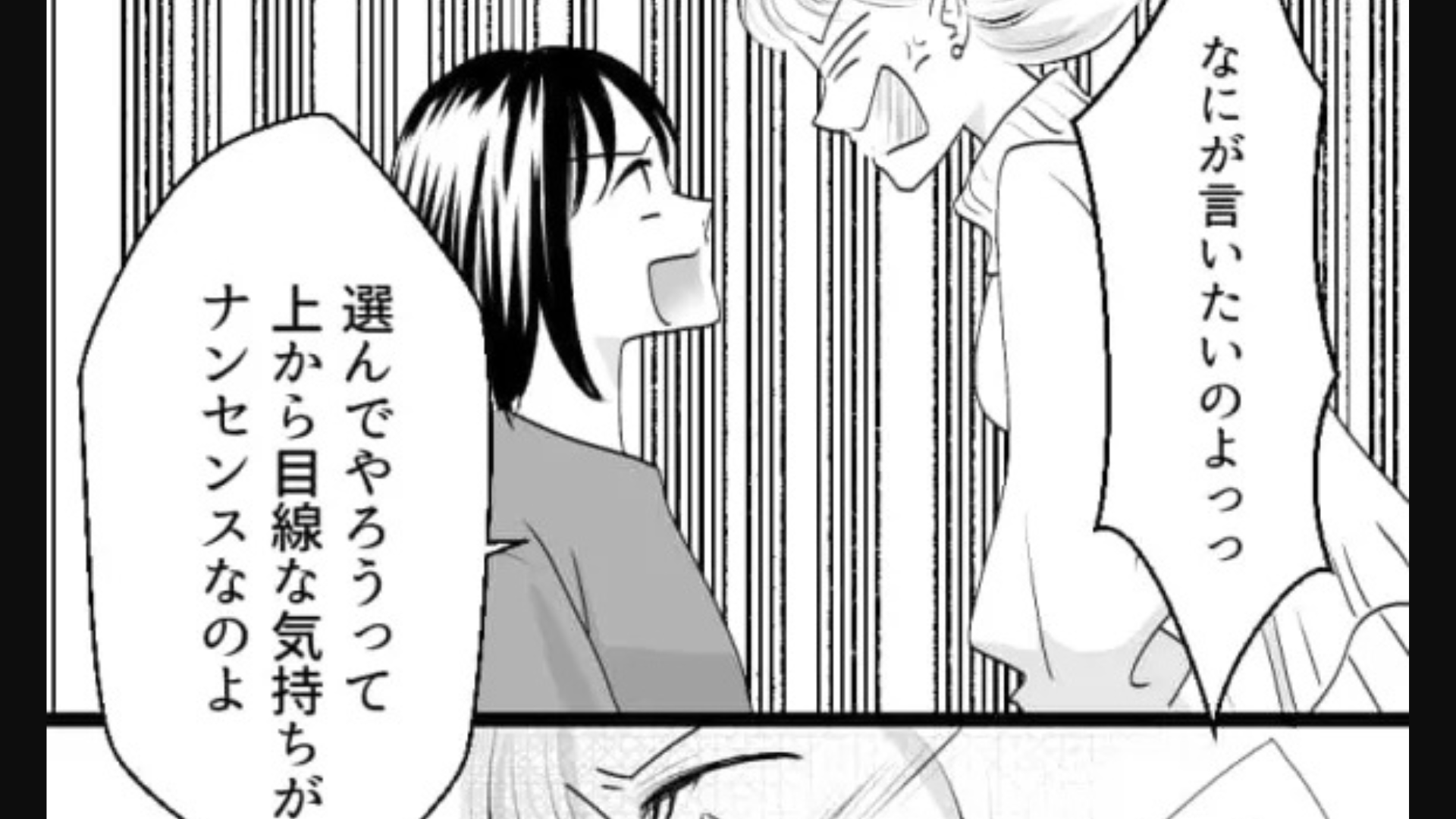 恋愛において理想が高すぎる友だち...主人公はムカついてきて【まさかの展開】に！？