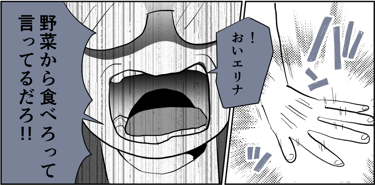 【全7話】妊娠した途端、モラハラ夫に豹変しました4-3-3