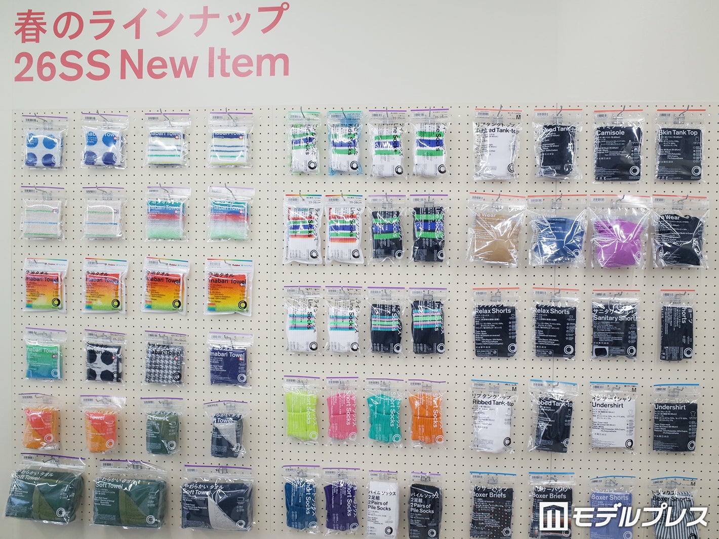 ファミリーマート Convenience Wear 2026年春夏新作発表会（C）モデルプレス