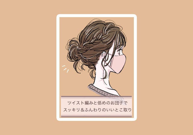 画像6 8 簡単だからすぐマネできる マスク姿がグッと可愛くなる 地味見えしないスッキリヘアアレンジ モデルプレス