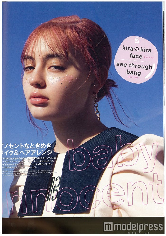 ケイト/「NYLON」(2016年3月号/カエルム)より(画像提供:所属事務所)