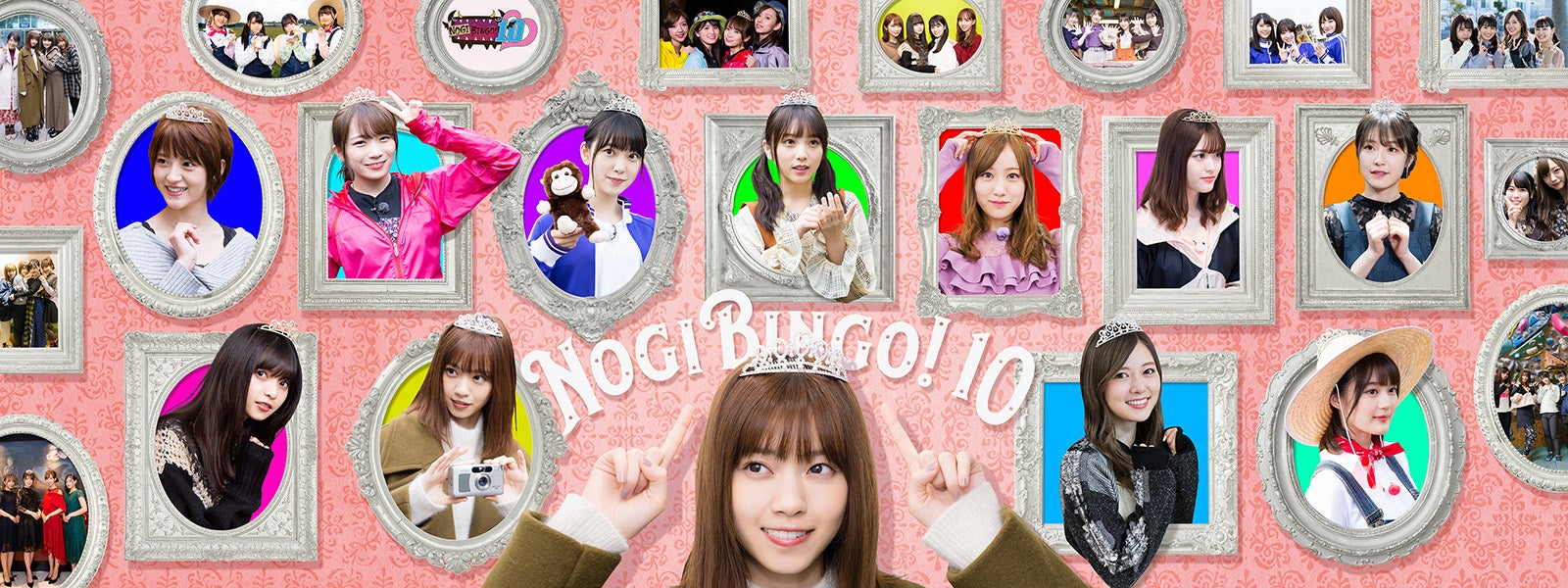 「NOGIBINGO！10」（C）「NOGIBINGO！10」製作委員会
