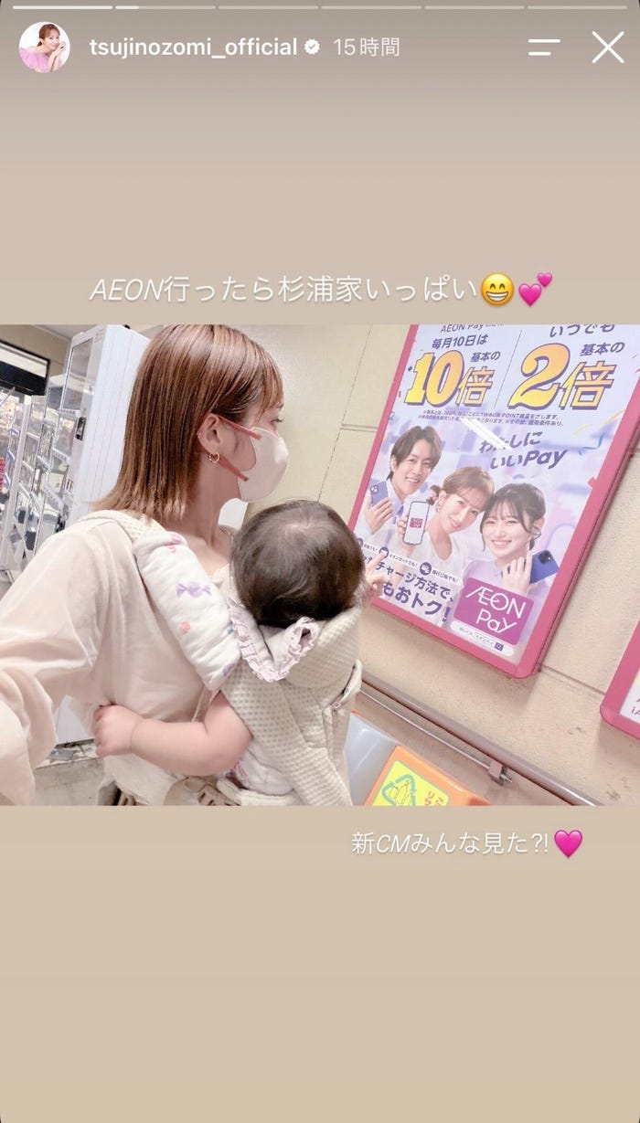 辻希美Instagramストーリーズより