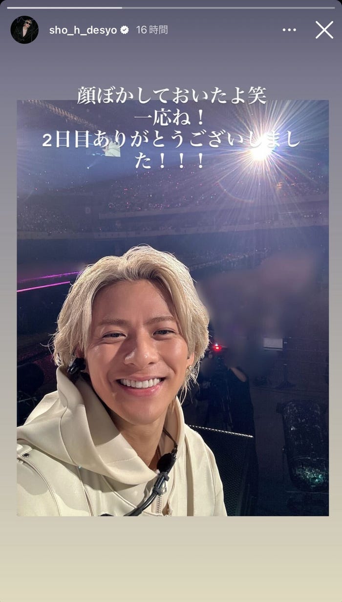 平野紫耀Instagramストーリーより