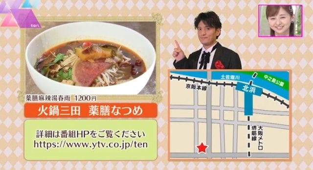 【2022年オープン】ヘルシーなのに満足度◎火鍋専門店の「新感覚の麺グルメ」