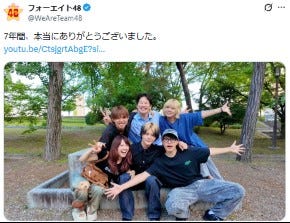 フォーエイト48公式Xより