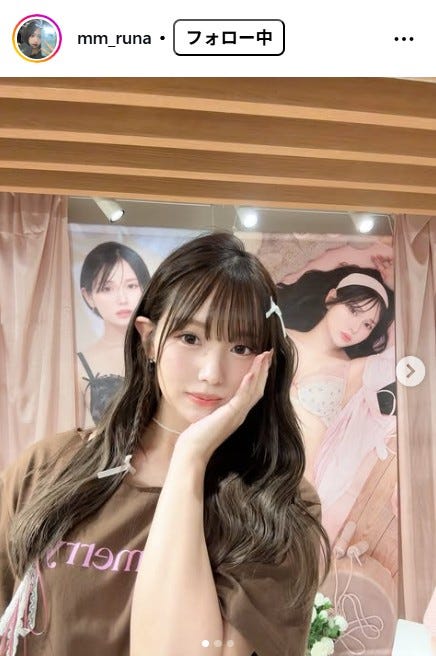 流那Instagramより