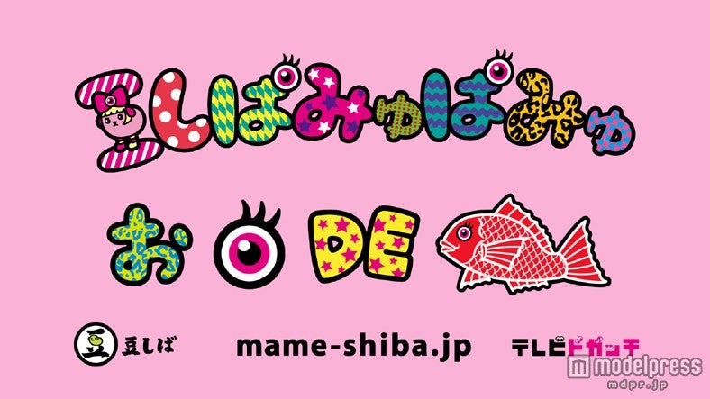 きゃりーぱみゅぱみゅと人気キャラクター豆しばがコラボした新CM「ハタチ編」