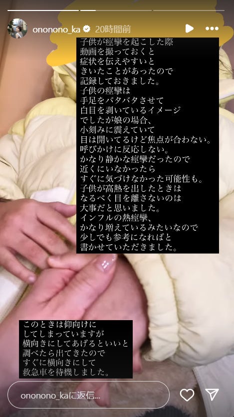 おのののかInstagramストーリーズよりおのののかInstagramストーリーズより