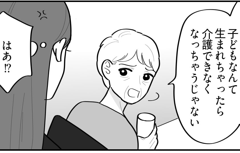 ＜80代！独身の義伯母＞義両親と夫「仕事辞めて介護しろ」勝手に話を進めないでッ！【第3話まんが】