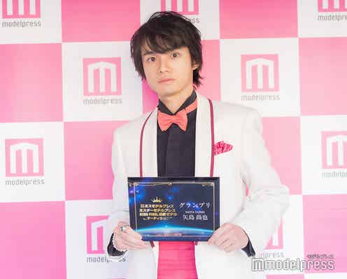 「ミスターモデルプレス 2023 FINAL 読者モデルオーディション」GP・矢島尚也さん、授賞式でファンに感謝 今後の目標も明かす