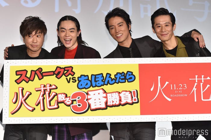 (左から)川谷修士、菅田将暉、桐谷健太、三浦誠己(C)モデルプレス