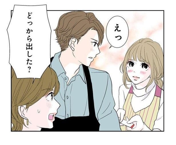 漫画 健気な女は一枚上手 ばんそうこうを差し出す いい女アピール にやっかみ Lineの答えあわせ 4 モデルプレス