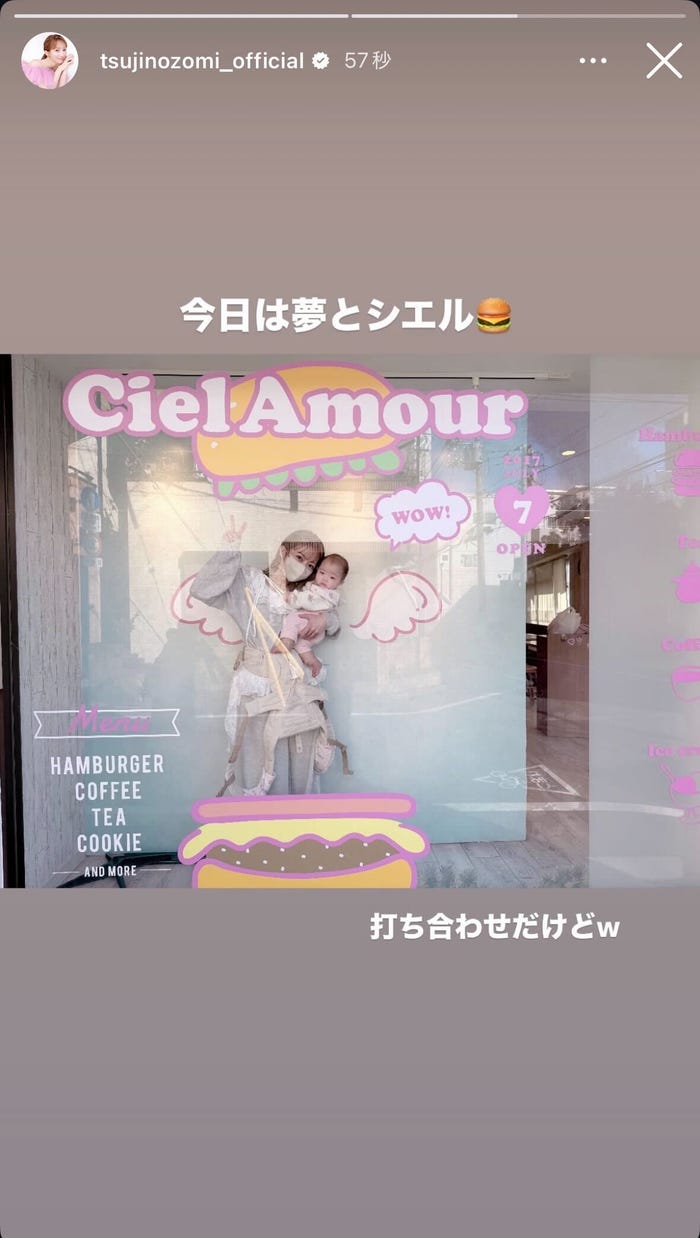 辻希美Instagramストーリーズより