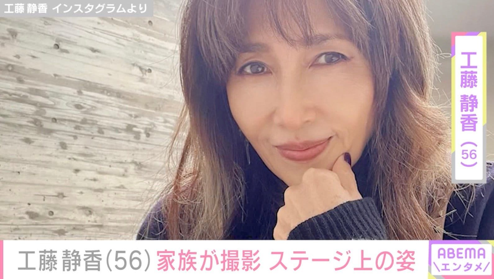 木村拓哉の妻・工藤静香、家族が撮影したステージ上の姿に反響「ため息が出るほどステキ」「色っぽいなぁ～」