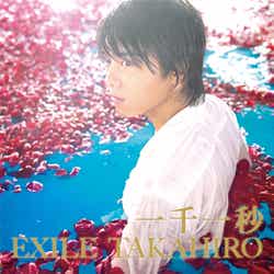 EXILE・TAKAHIRO/1stソロ・シングル「一千一秒」(6月発売)CD+DVD